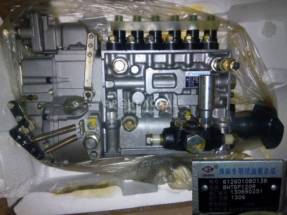 ТНВД BHT6P120R 1538