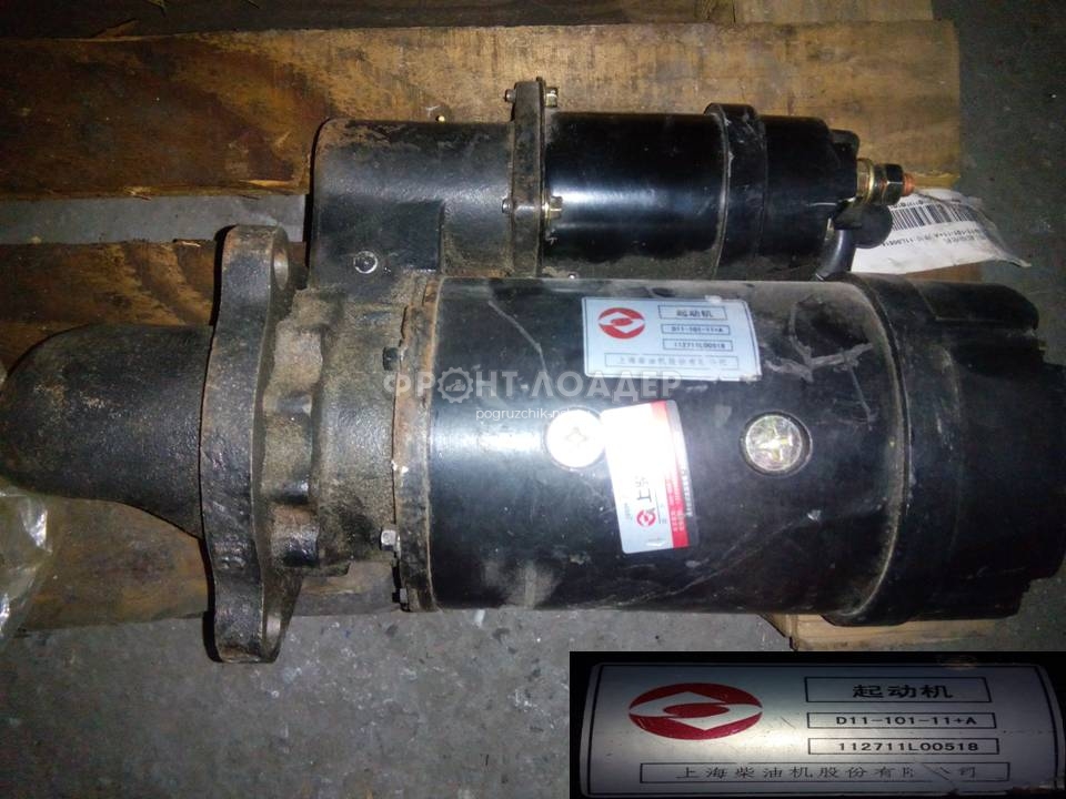 Стартер Shanghai SC9D
